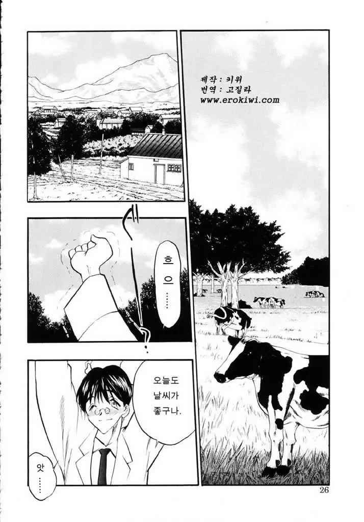 Ushimusume No Koi