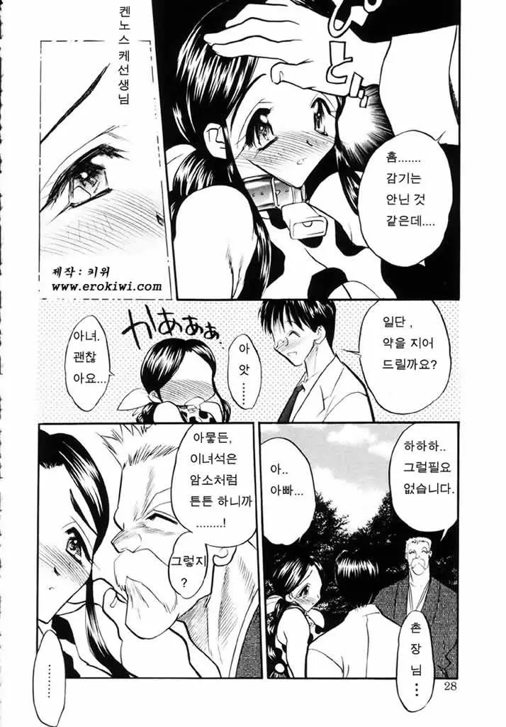 Ushimusume No Koi