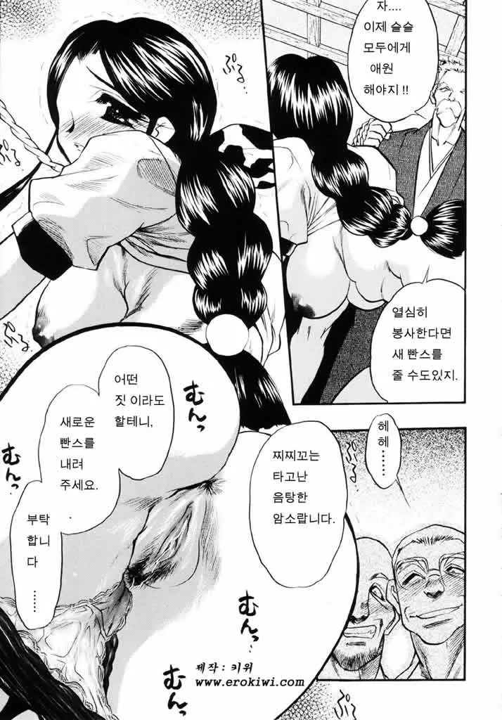 Ushimusume No Koi
