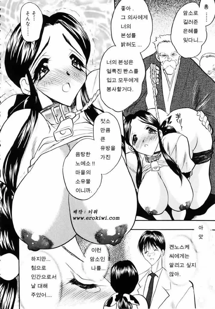 Ushimusume No Koi