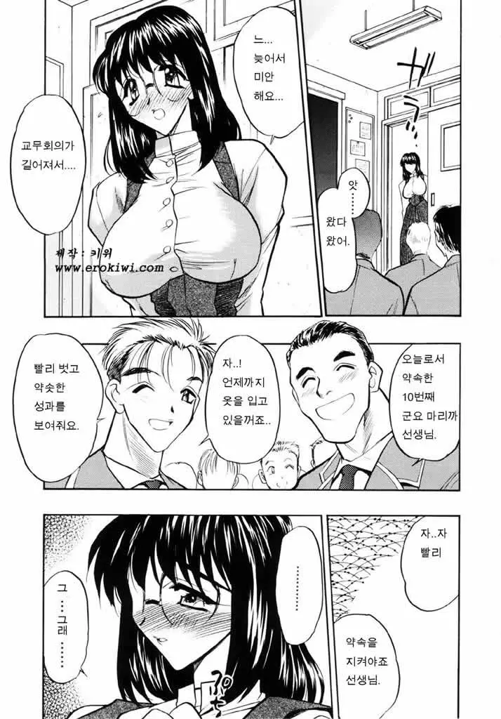 Ushimusume No Koi