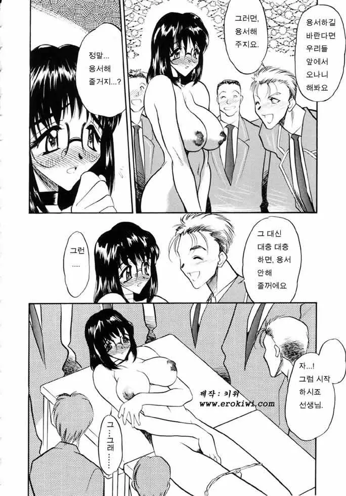 Ushimusume No Koi