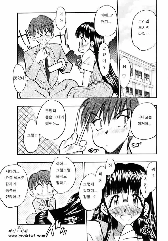 Ushimusume No Koi