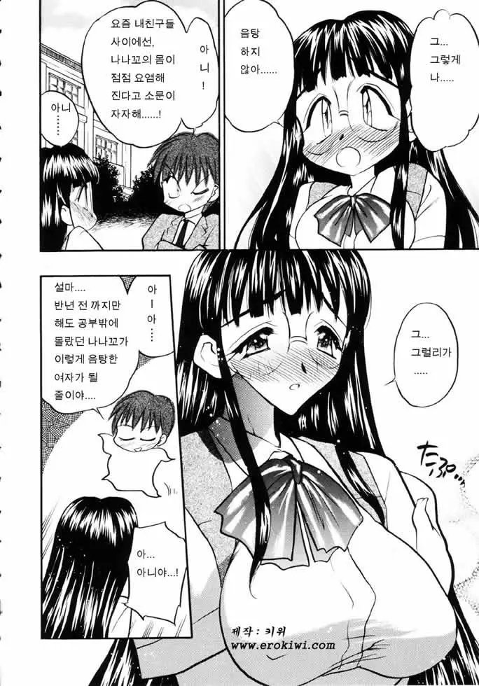 Ushimusume No Koi