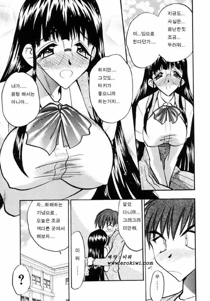 Ushimusume No Koi