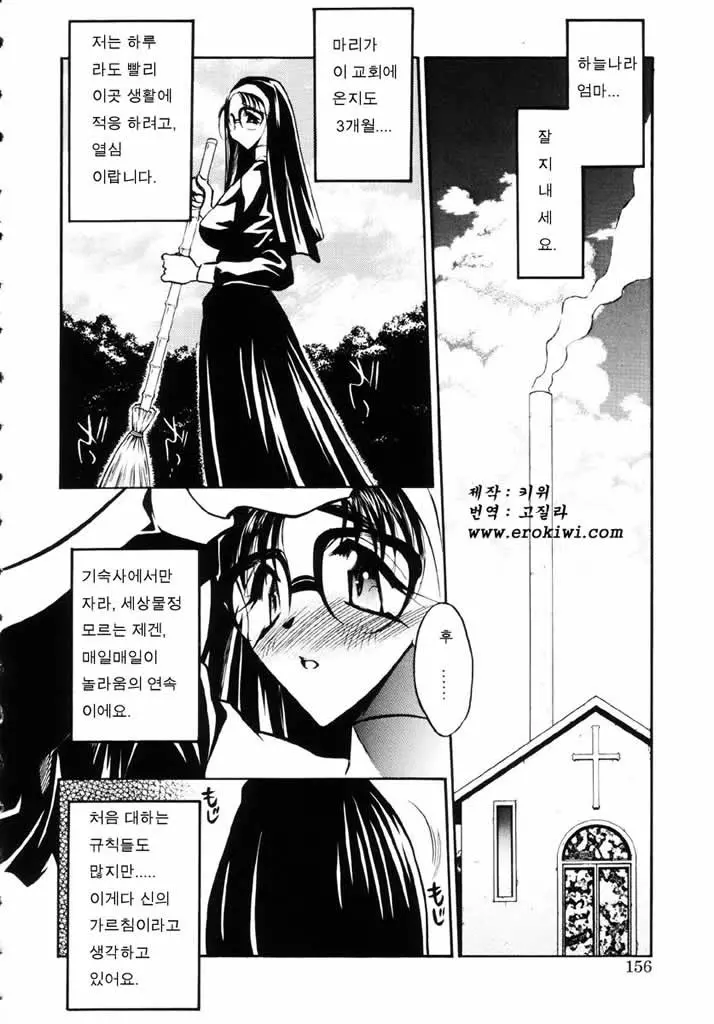 Ushimusume No Koi