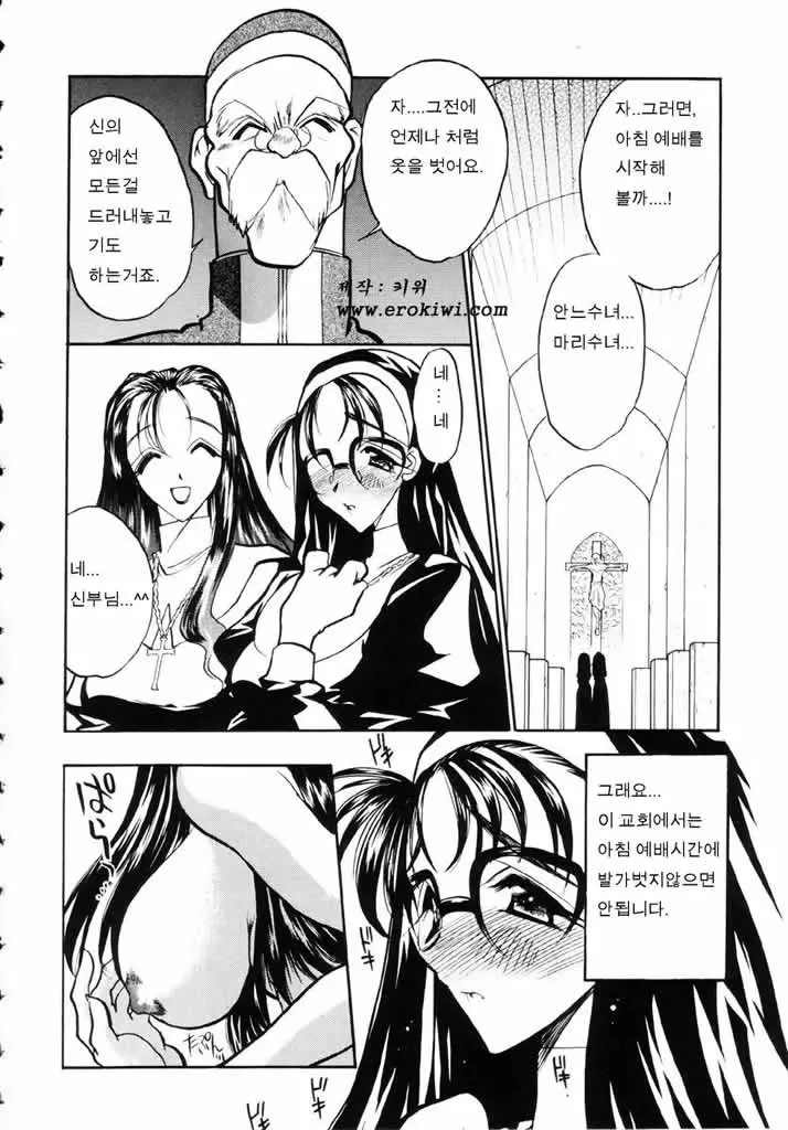 Ushimusume No Koi