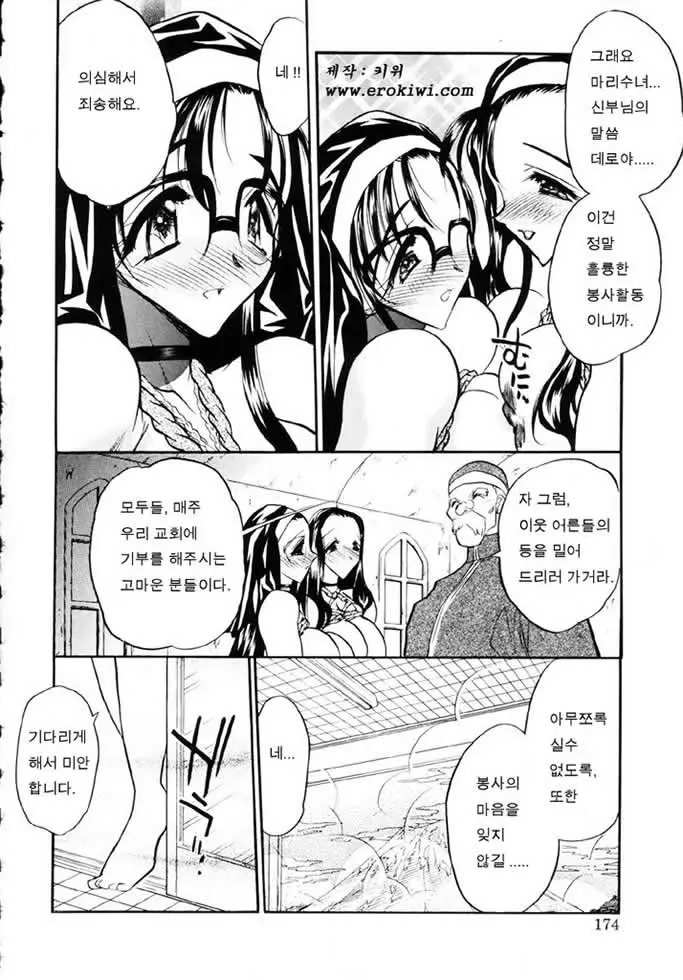 Ushimusume No Koi