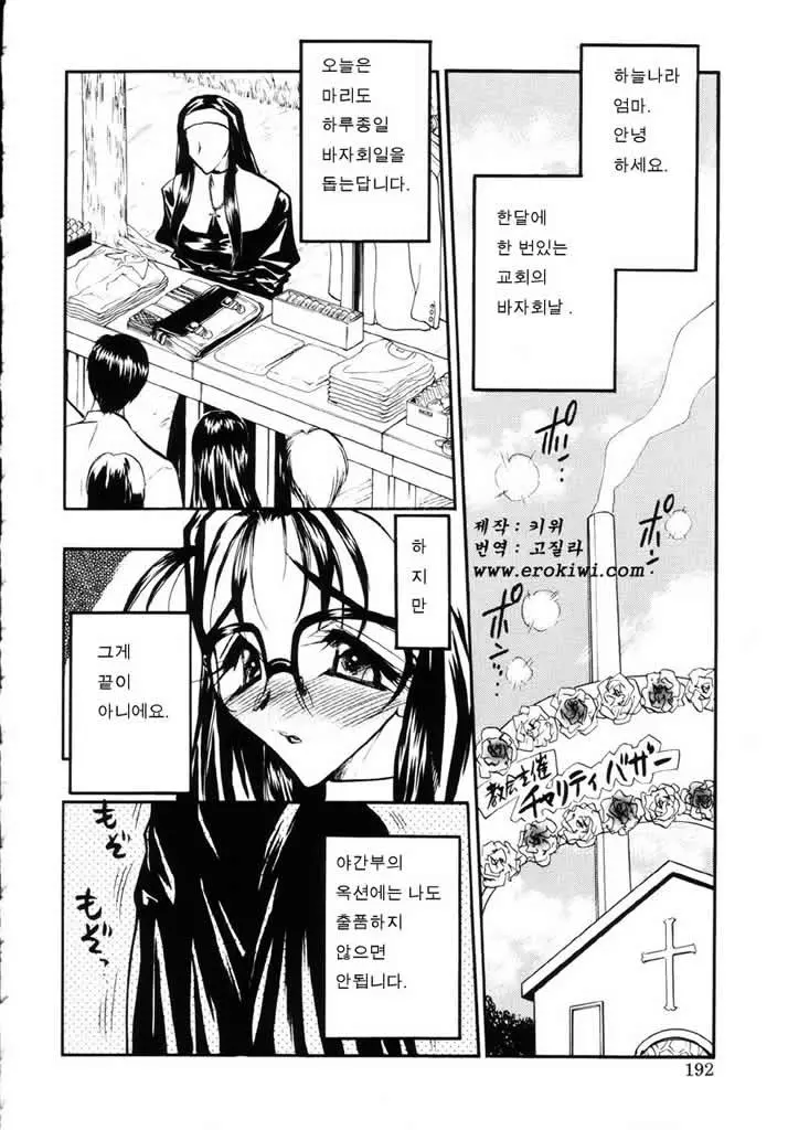 Ushimusume No Koi