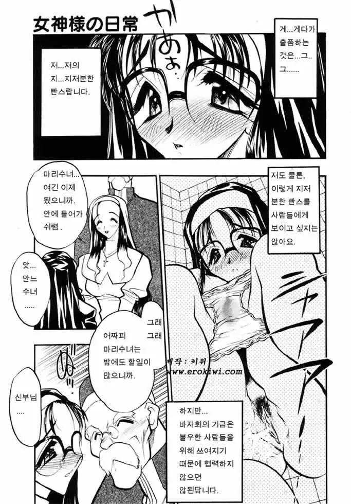 Ushimusume No Koi