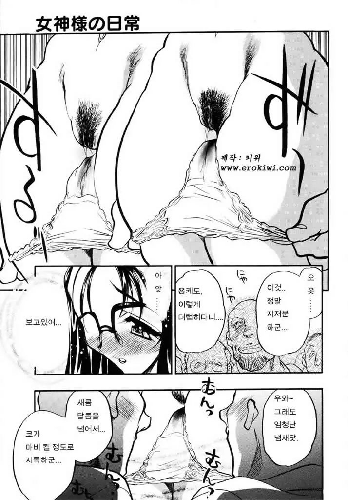 Ushimusume No Koi