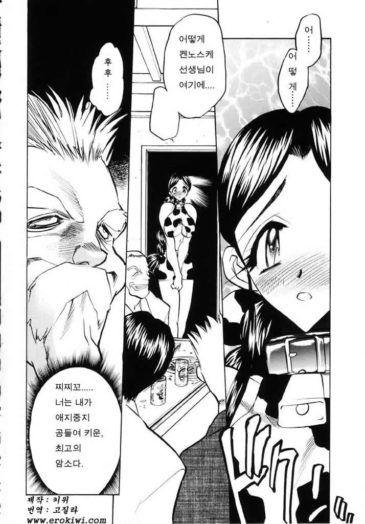 Ushimusume No Koi