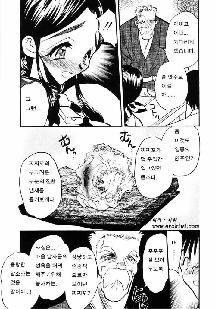 Ushimusume No Koi