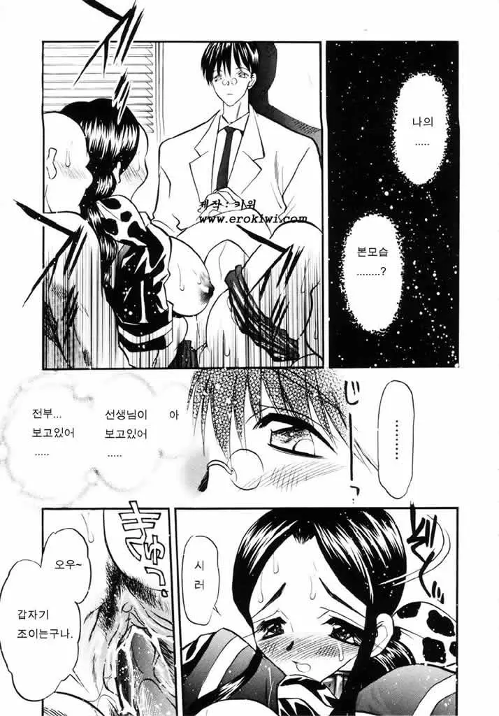Ushimusume No Koi
