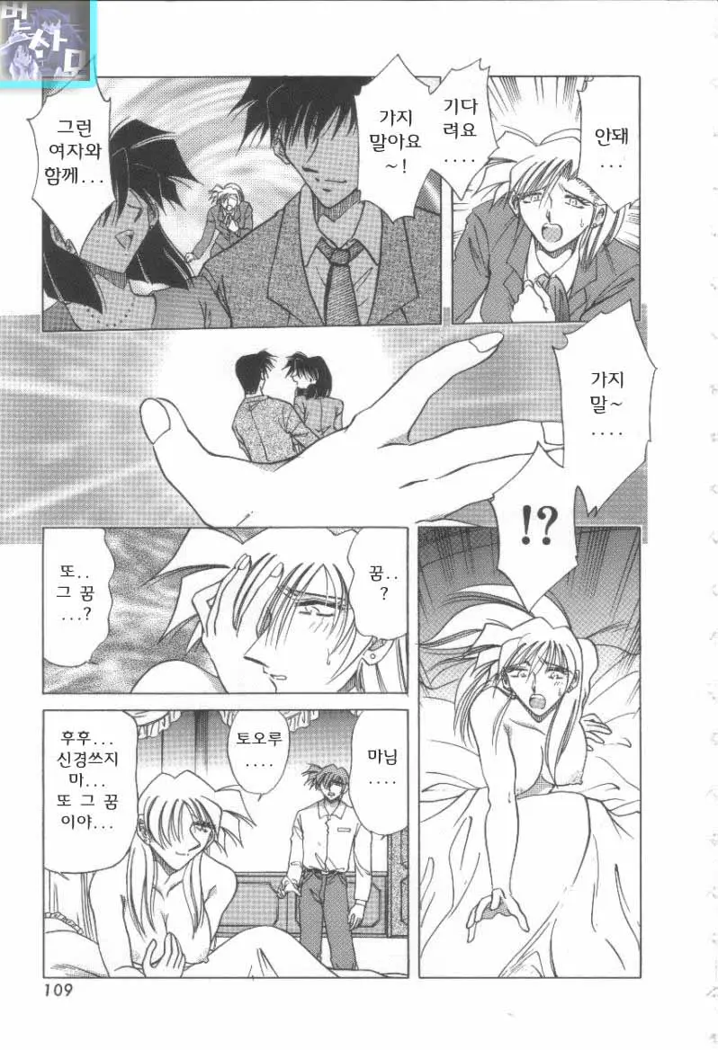 Reijou Shiiku Datenshi-Tachi No Utage