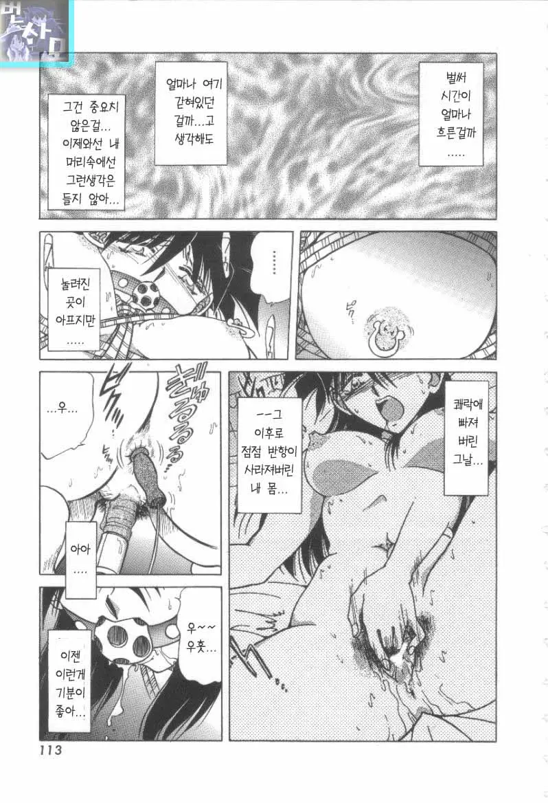 Reijou Shiiku Datenshi-Tachi No Utage