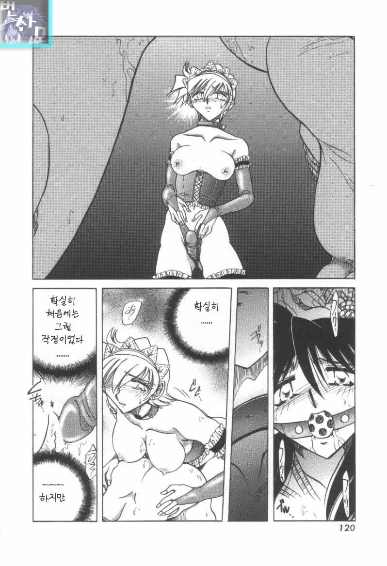Reijou Shiiku Datenshi-Tachi No Utage