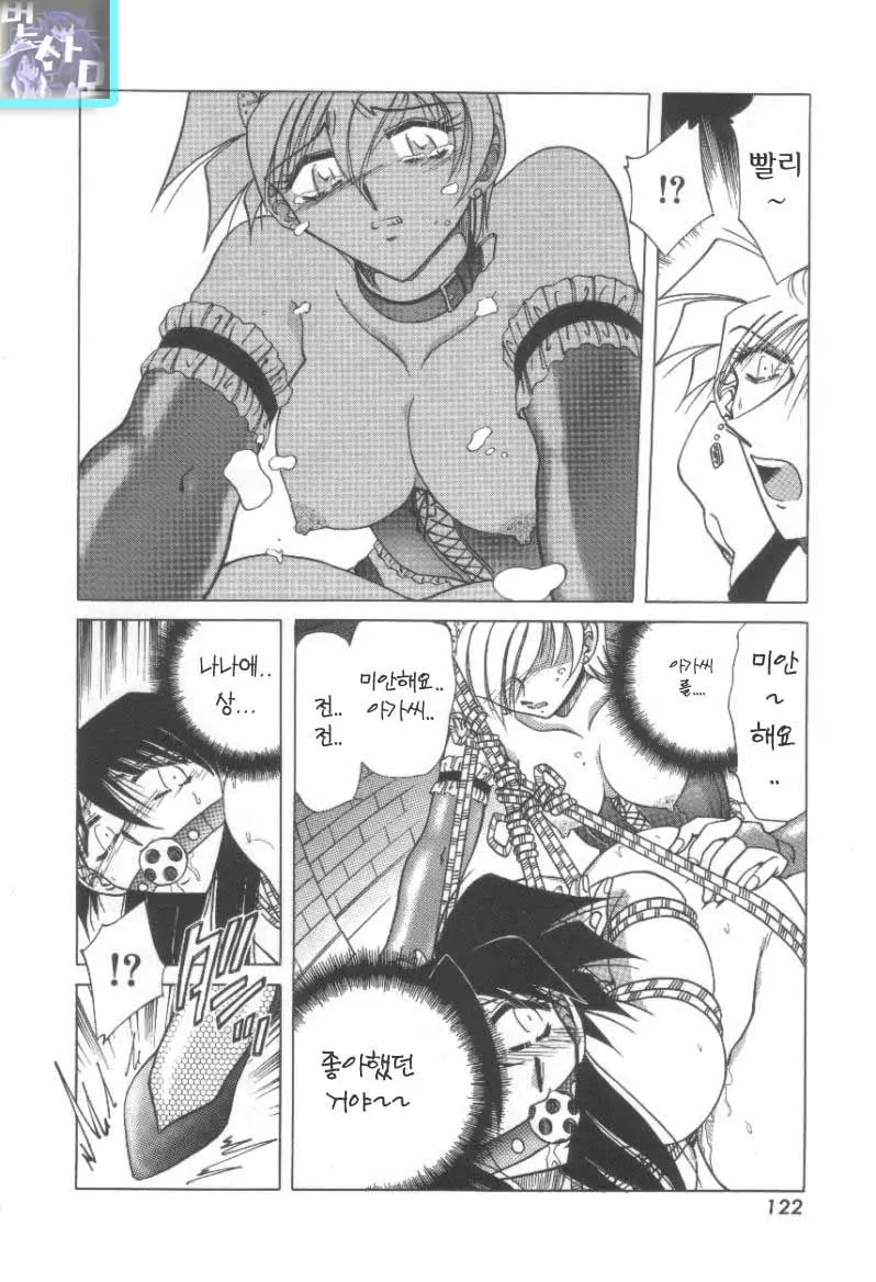 Reijou Shiiku Datenshi-Tachi No Utage