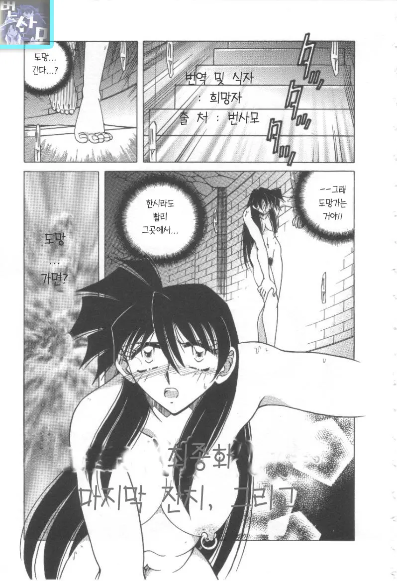 Reijou Shiiku Datenshi-Tachi No Utage