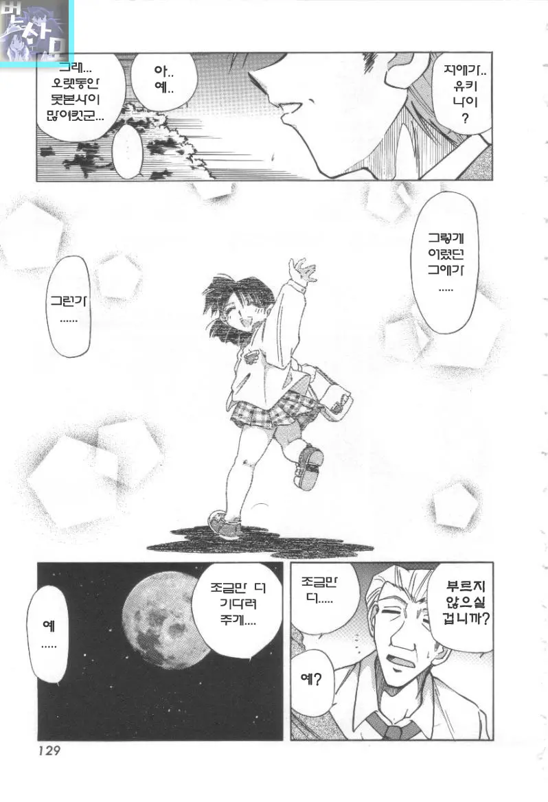 Reijou Shiiku Datenshi-Tachi No Utage