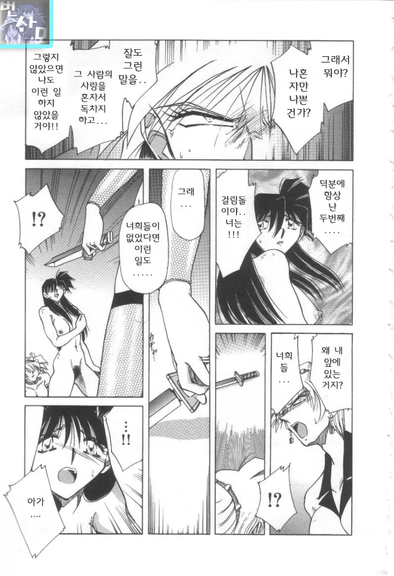 Reijou Shiiku Datenshi-Tachi No Utage