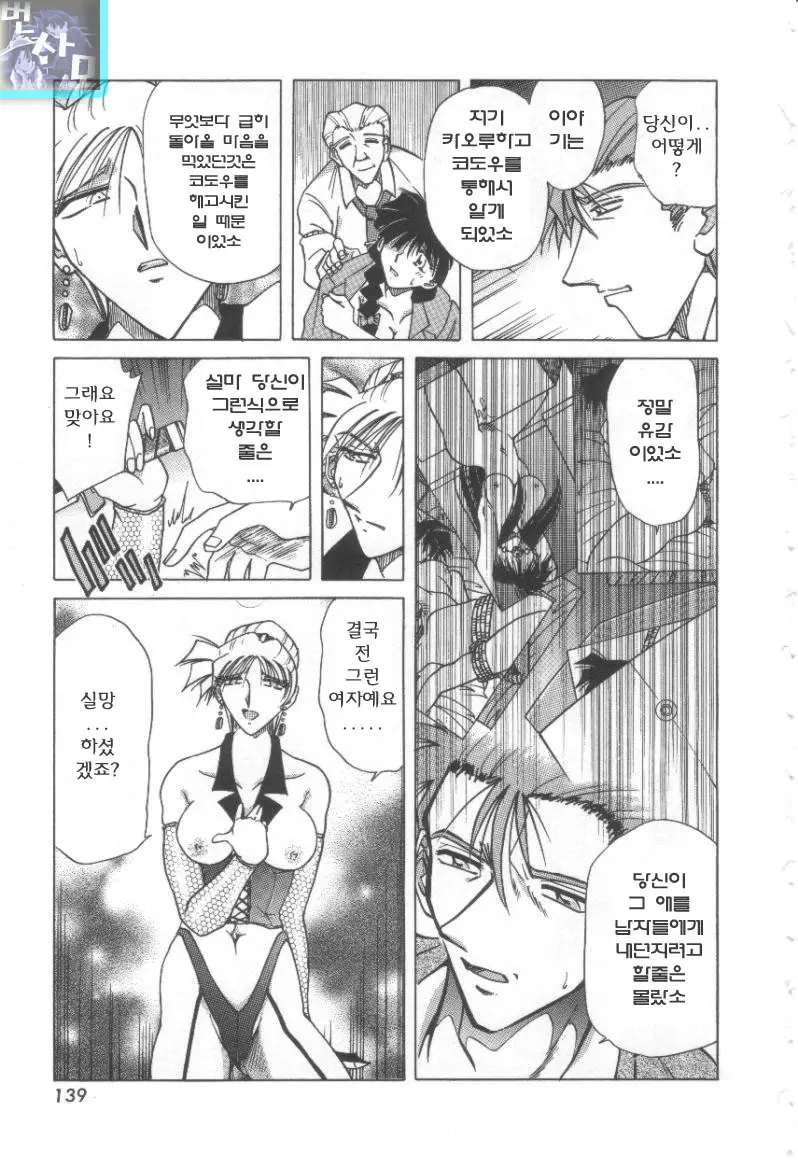 Reijou Shiiku Datenshi-Tachi No Utage