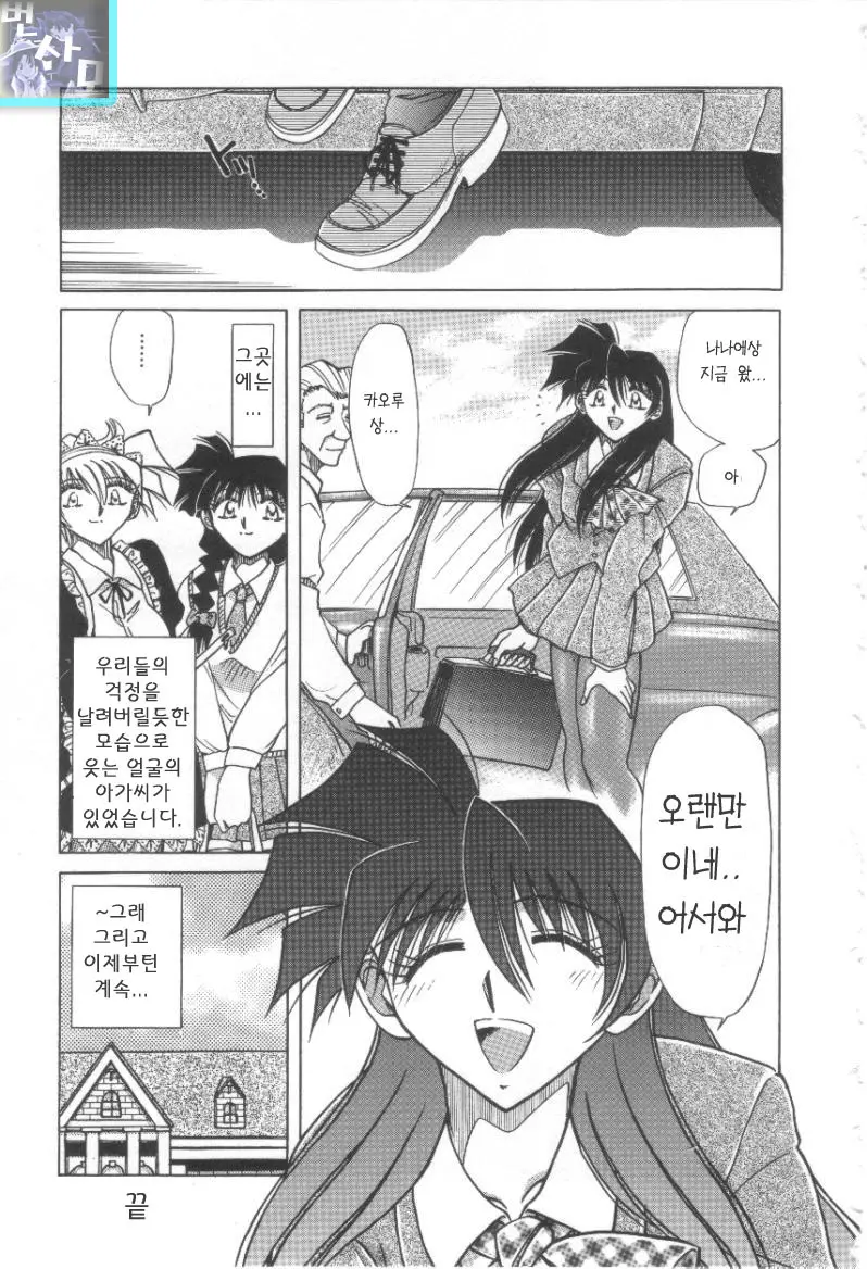 Reijou Shiiku Datenshi-Tachi No Utage