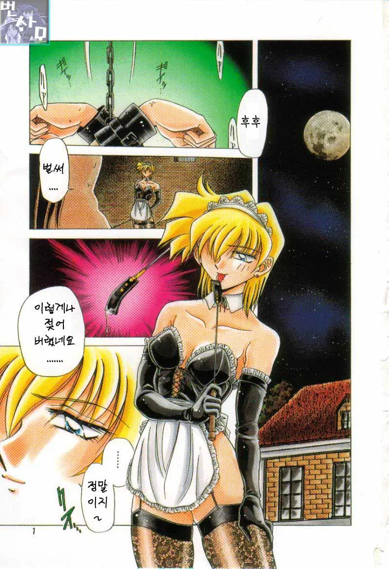 Reijou Shiiku Datenshi-Tachi No Utage