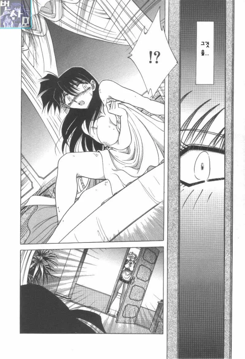 Reijou Shiiku Datenshi-Tachi No Utage