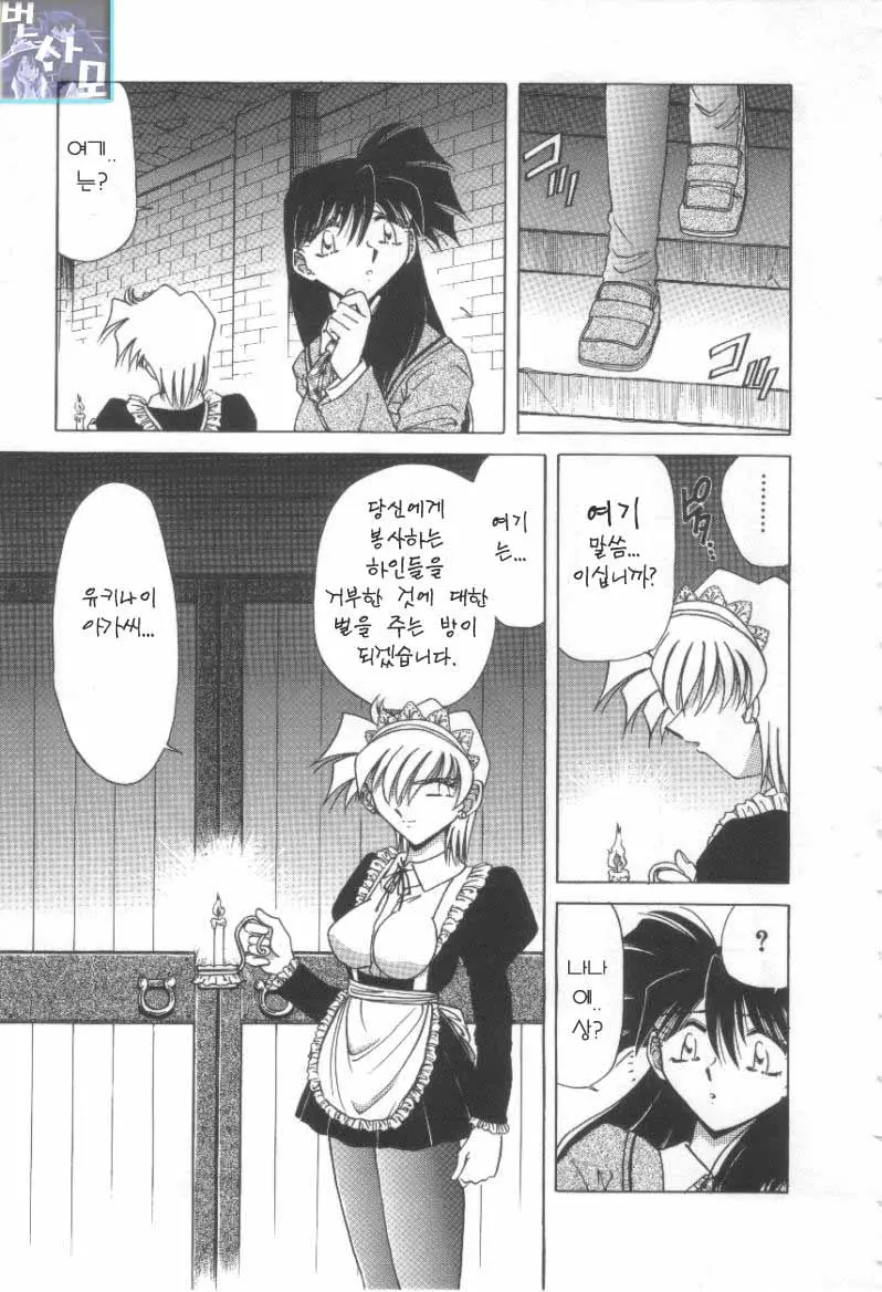 Reijou Shiiku Datenshi-Tachi No Utage