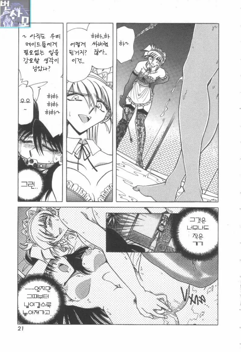 Reijou Shiiku Datenshi-Tachi No Utage