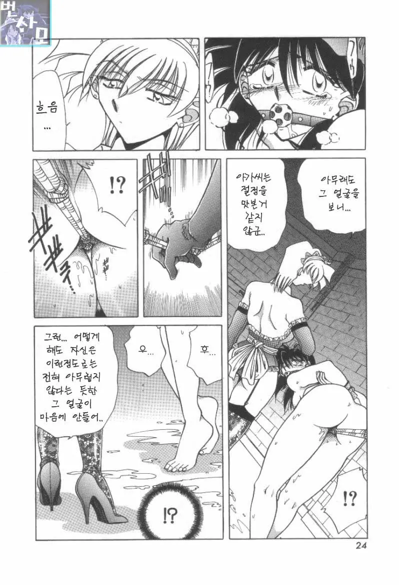 Reijou Shiiku Datenshi-Tachi No Utage