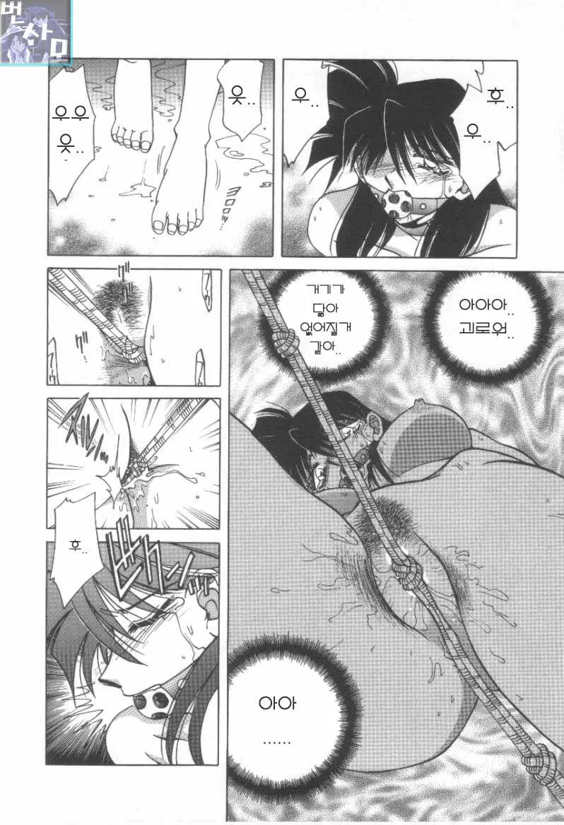Reijou Shiiku Datenshi-Tachi No Utage