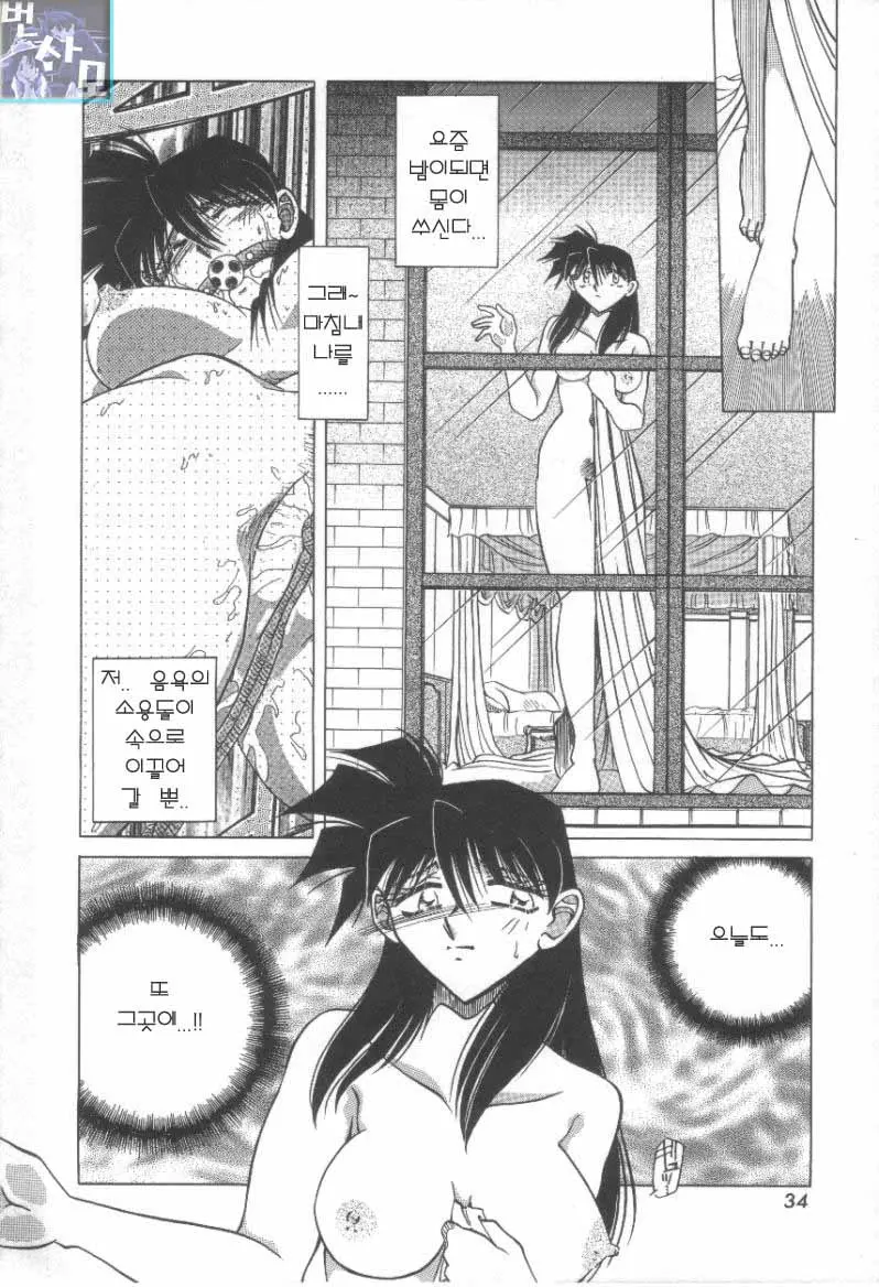Reijou Shiiku Datenshi-Tachi No Utage