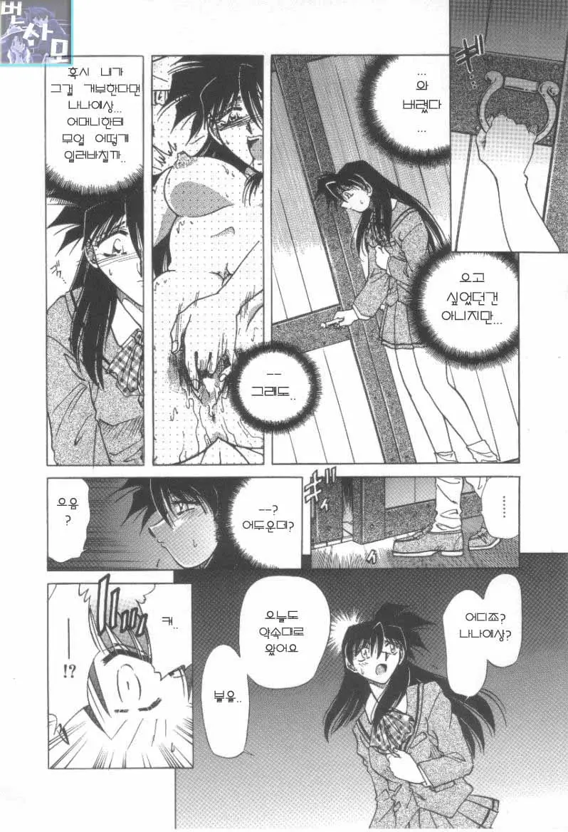 Reijou Shiiku Datenshi-Tachi No Utage