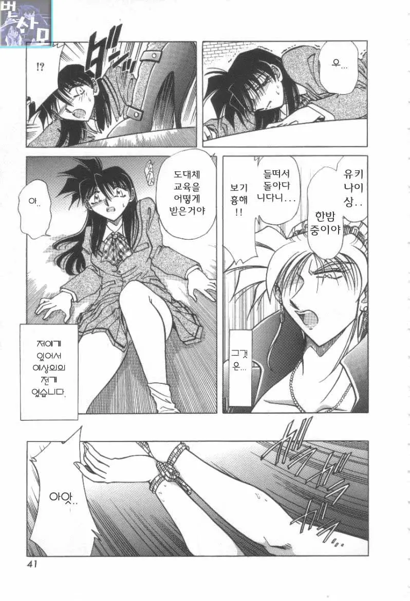 Reijou Shiiku Datenshi-Tachi No Utage