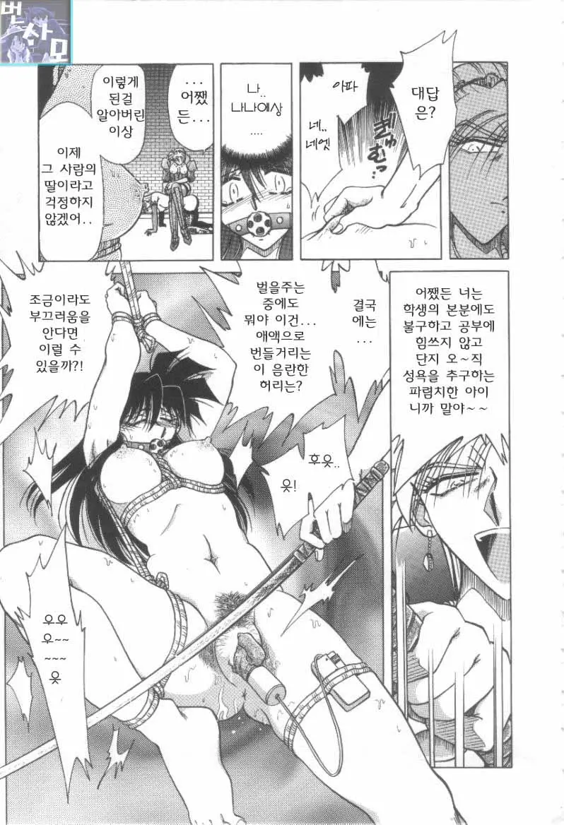 Reijou Shiiku Datenshi-Tachi No Utage