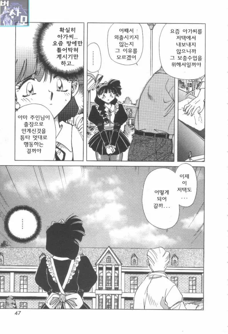 Reijou Shiiku Datenshi-Tachi No Utage