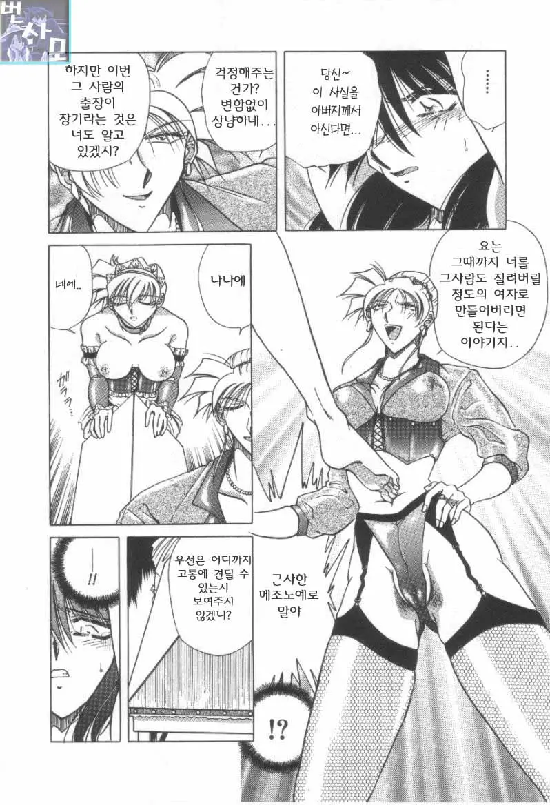 Reijou Shiiku Datenshi-Tachi No Utage