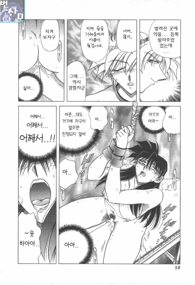 Reijou Shiiku Datenshi-Tachi No Utage