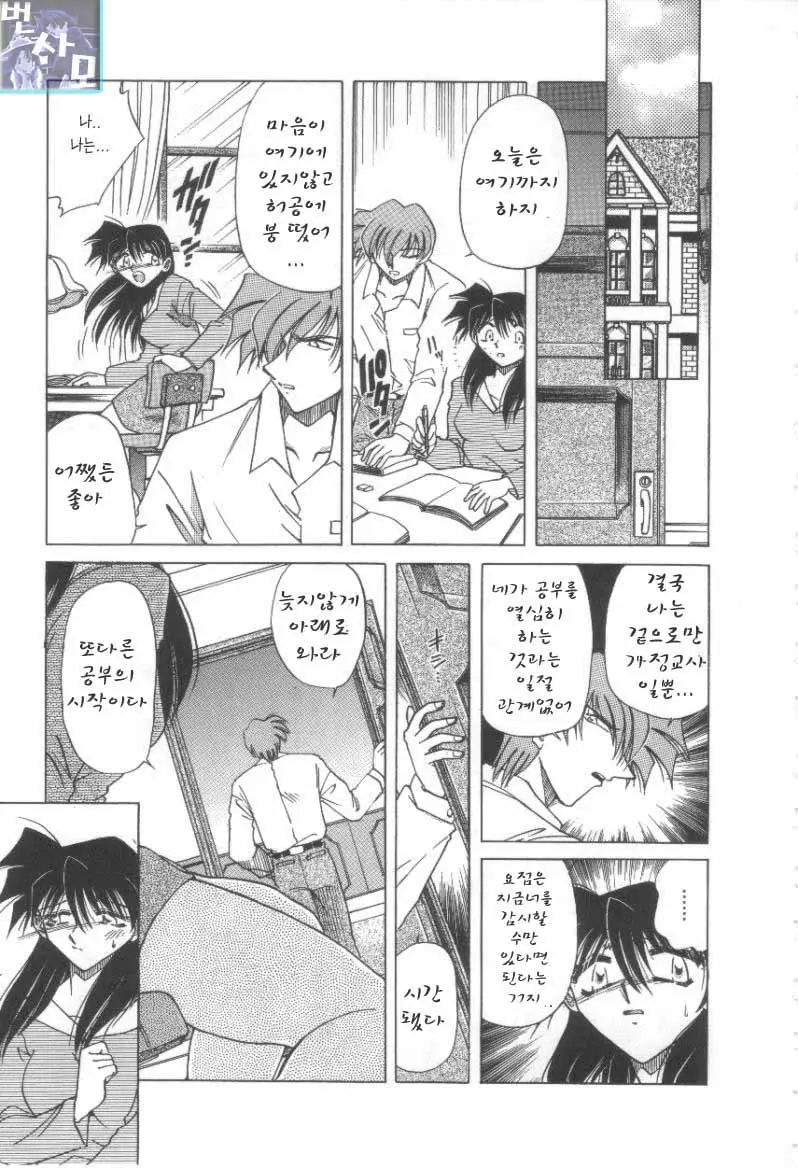 Reijou Shiiku Datenshi-Tachi No Utage