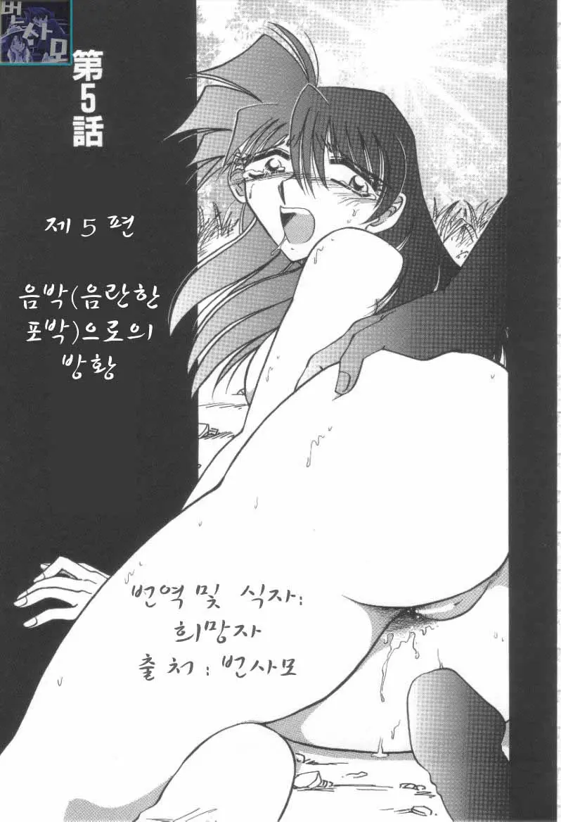 Reijou Shiiku Datenshi-Tachi No Utage