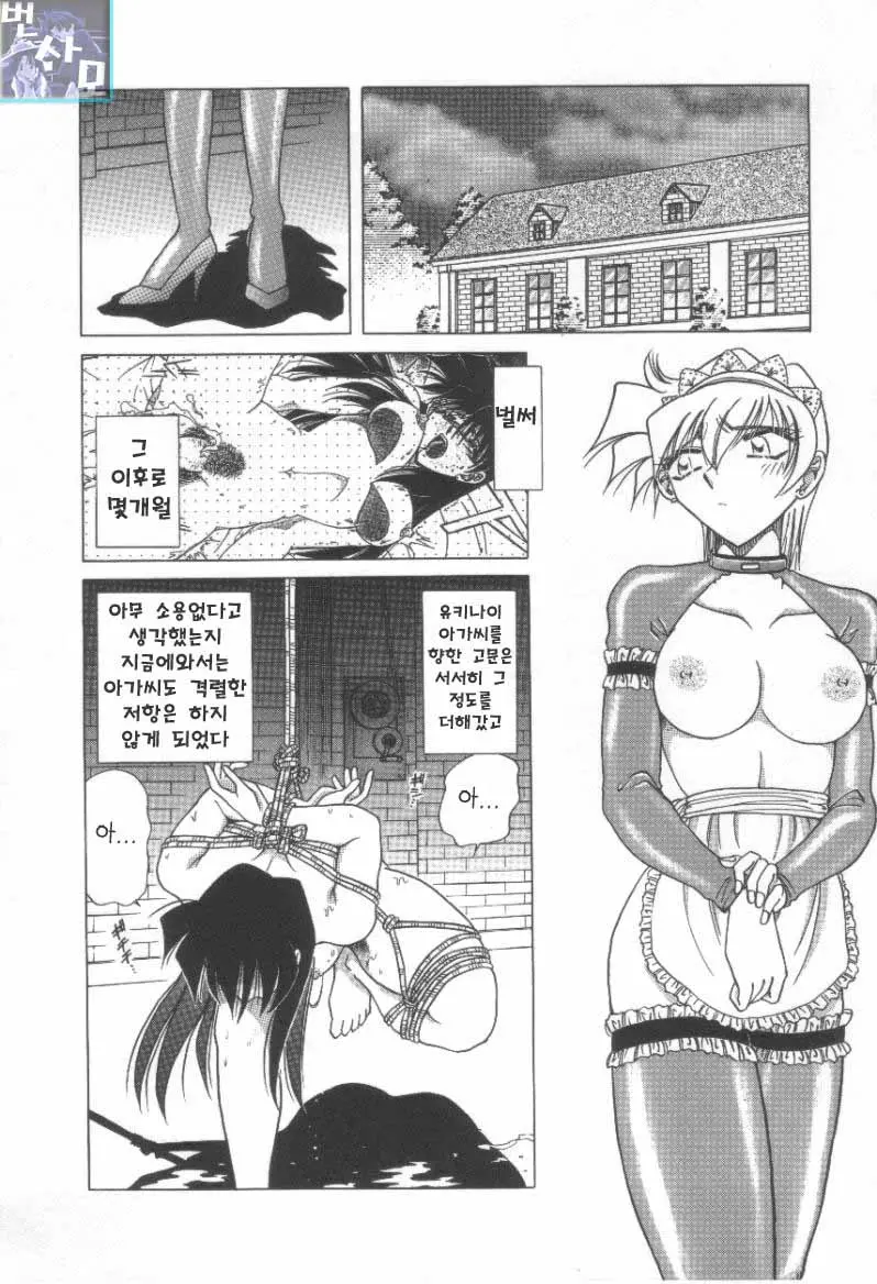 Reijou Shiiku Datenshi-Tachi No Utage