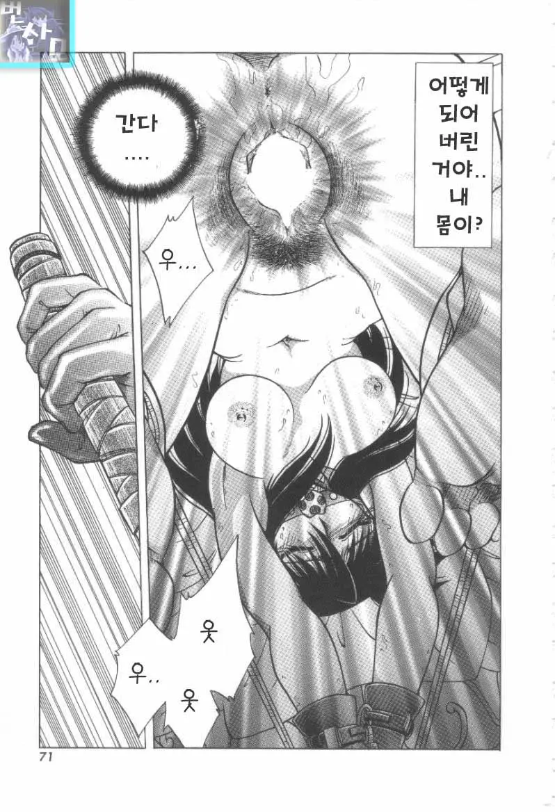 Reijou Shiiku Datenshi-Tachi No Utage