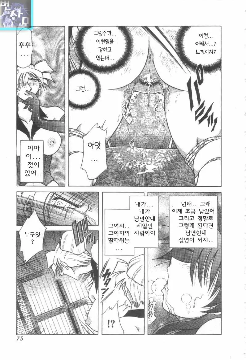 Reijou Shiiku Datenshi-Tachi No Utage