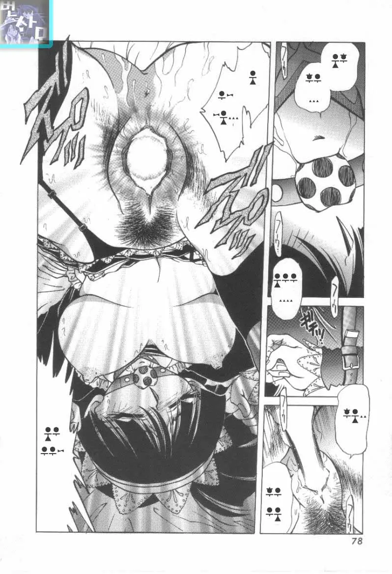 Reijou Shiiku Datenshi-Tachi No Utage