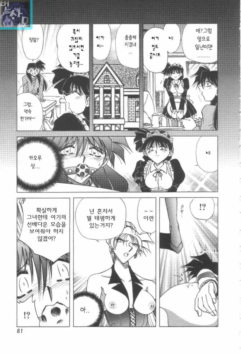 Reijou Shiiku Datenshi-Tachi No Utage
