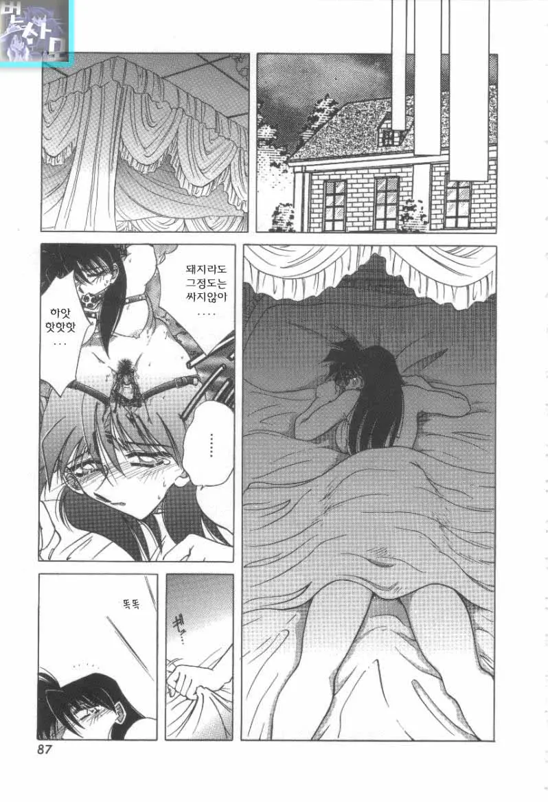 Reijou Shiiku Datenshi-Tachi No Utage