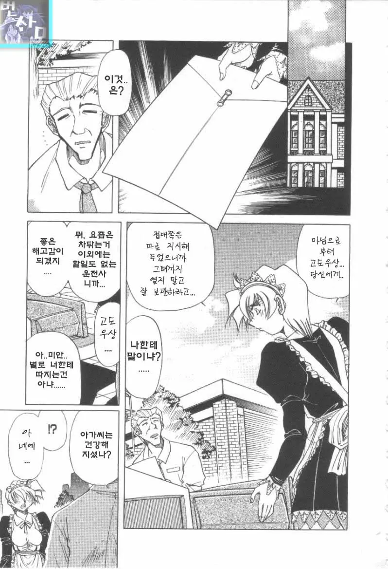Reijou Shiiku Datenshi-Tachi No Utage