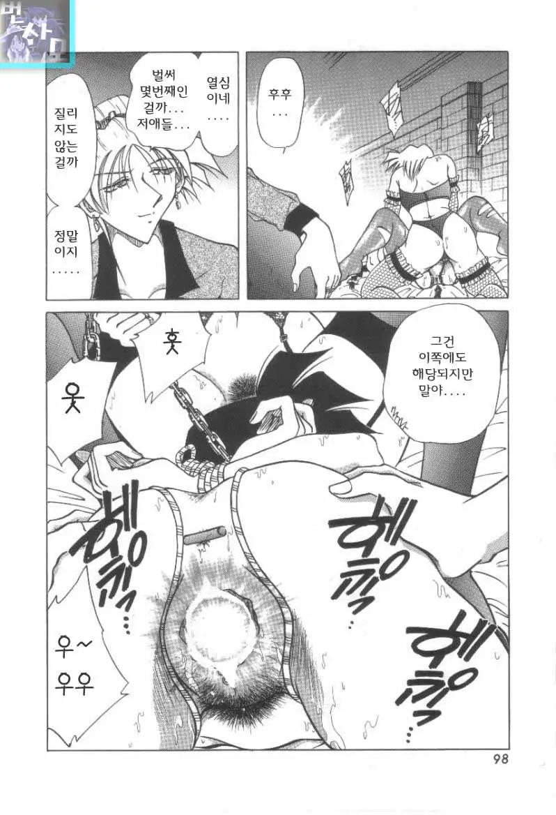 Reijou Shiiku Datenshi-Tachi No Utage